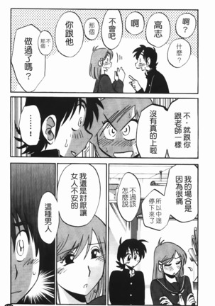 三日月がわらってる - Page 106