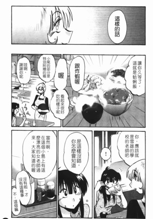 三日月がわらってる - Page 8