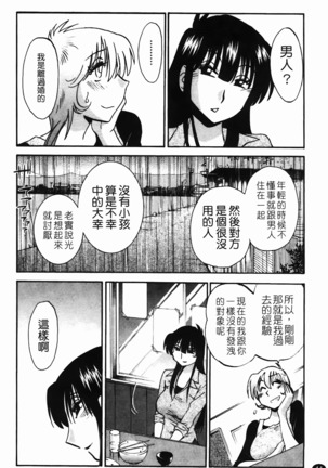 三日月がわらってる - Page 15