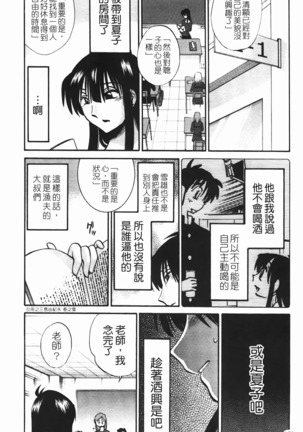 三日月がわらってる - Page 159