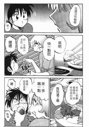 三日月がわらってる - Page 130