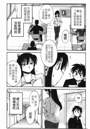 三日月がわらってる - Page 75