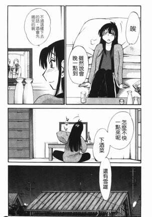 三日月がわらってる Page #138