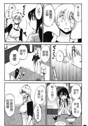 三日月がわらってる - Page 13