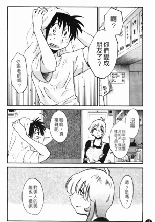 三日月がわらってる Page #19