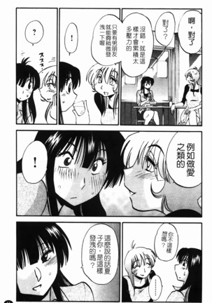 三日月がわらってる Page #12