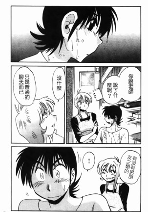 三日月がわらってる - Page 20