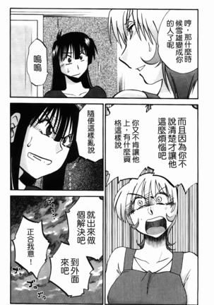 三日月がわらってる - Page 166