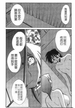 三日月がわらってる - Page 145