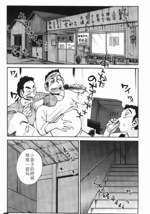 三日月がわらってる - Page 142