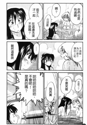 三日月がわらってる Page #183