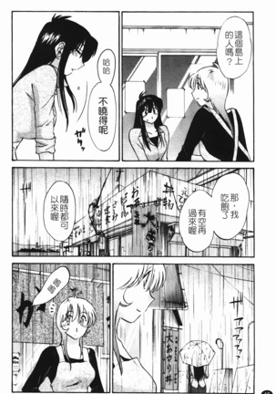 三日月がわらってる Page #17