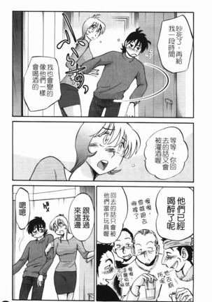 三日月がわらってる - Page 134