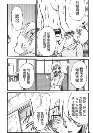 三日月がわらってる Page #57