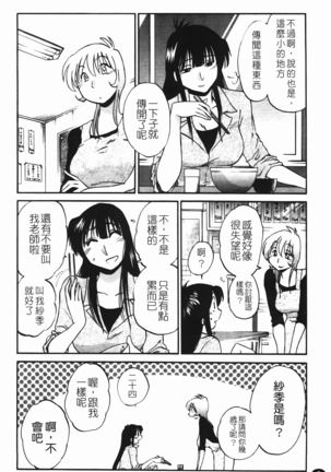 三日月がわらってる - Page 9