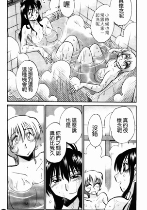 三日月がわらってる - Page 182