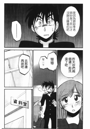 三日月がわらってる Page #100