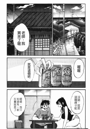 三日月がわらってる Page #63