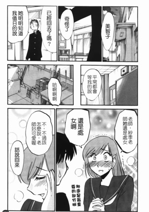 三日月がわらってる - Page 102