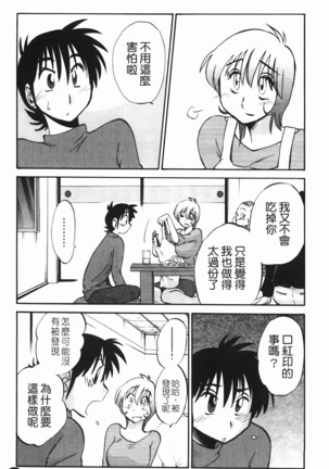 三日月がわらってる - Page 128