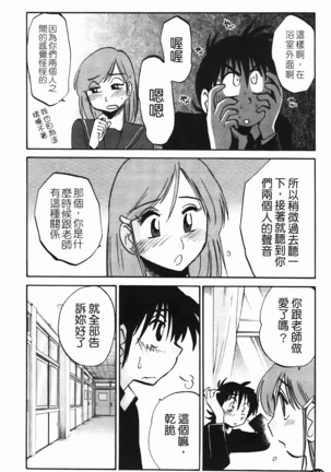 三日月がわらってる - Page 101