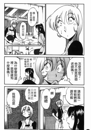 三日月がわらってる Page #7