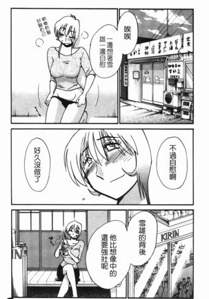 三日月がわらってる - Page 56