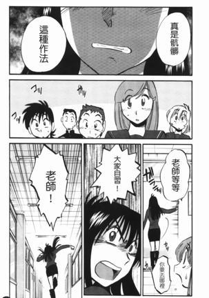 三日月がわらってる - Page 160