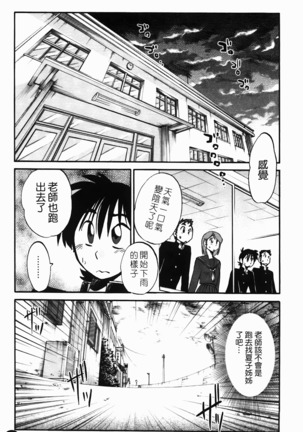 三日月がわらってる Page #162