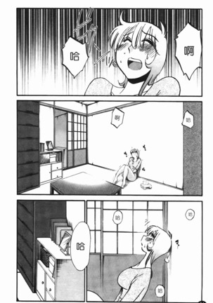 三日月がわらってる - Page 55