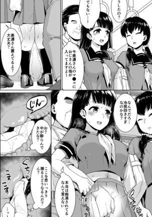 Iya da to Ienai Jimikei Shoujo Shuugaku Ryokou Soushuuhen - Page 61