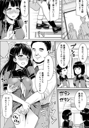 Iya da to Ienai Jimikei Shoujo Shuugaku Ryokou Soushuuhen - Page 63