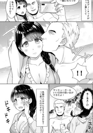 Iya da to Ienai Jimikei Shoujo Shuugaku Ryokou Soushuuhen - Page 120