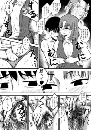 Akogareno Senpai Taku Ni Eakon O Naoshi Ni Iku Hanashi - Page 3