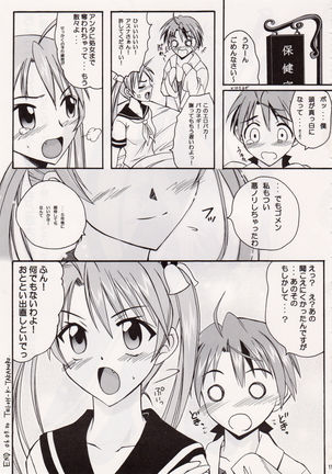 Fushigi Na Negima! Page #19