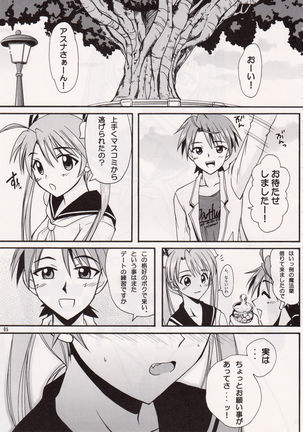 Fushigi Na Negima! - Page 5