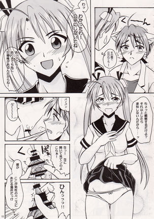 Fushigi Na Negima! Page #11