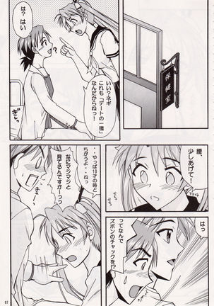 Fushigi Na Negima! Page #7