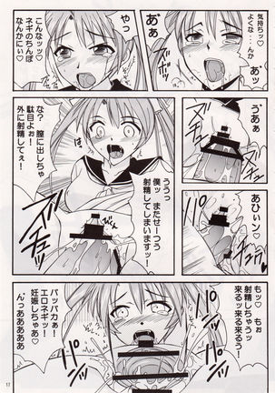 Fushigi Na Negima! Page #17