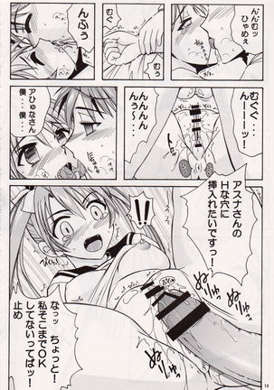 Fushigi Na Negima! Page #14