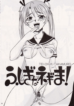 Fushigi Na Negima! Page #6