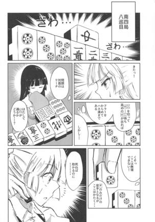 Ippou Sonokoro - Page 13