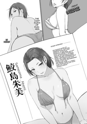 Netorareta Hitozuma to Netorareru Hitozuma 2 | The Wife Being NTR And The Wife Doing NTR 2 Page #6