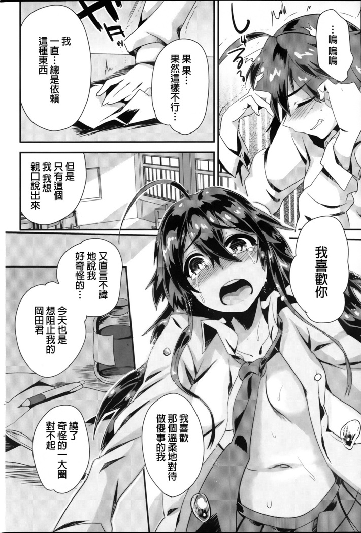 Kokkuri Renren