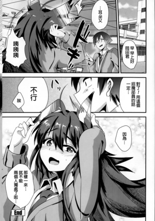 Kokkuri Renren Page #20