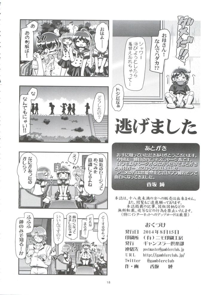 Dou suru? Seiji-kun