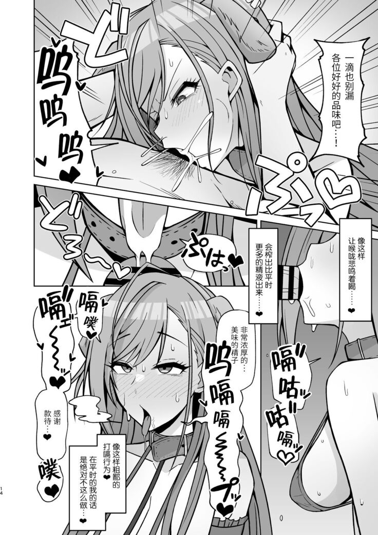InuCos H tte Sugoi no yo!