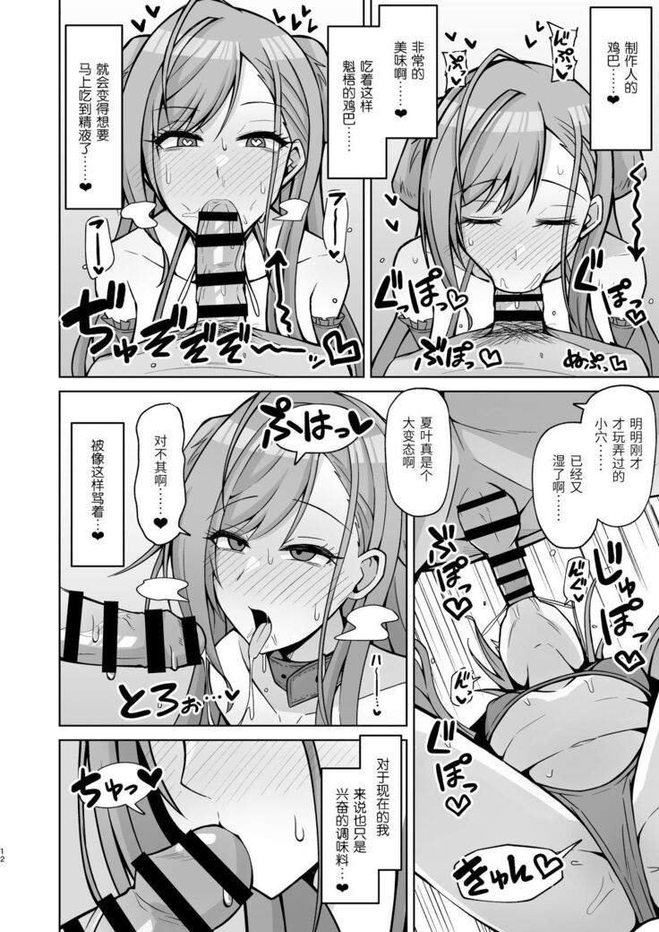 InuCos H tte Sugoi no yo!