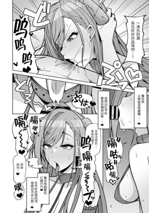 InuCos H tte Sugoi no yo! Page #13