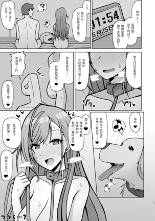 InuCos H tte Sugoi no yo! Page #24